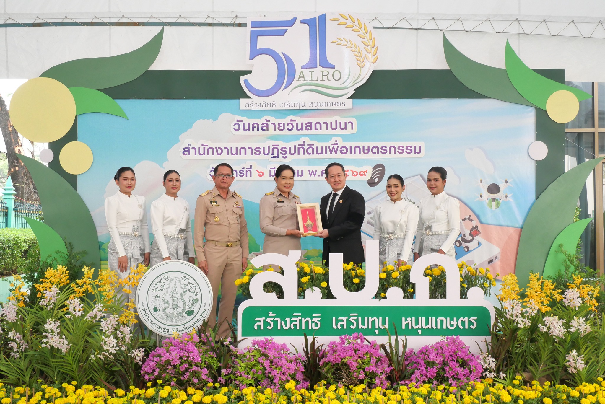 title - ส.ป.ก. รับมอบแสดงความยินดีจากหน่วยงานต่าง ๆ เนื่องในงานวันคล้ายวันสถาปนาสำนักงานการปฏิรูปที่ดินเพื่อเกษตรกรรม (ส.ป.ก.) ครบรอบ 51 ปี